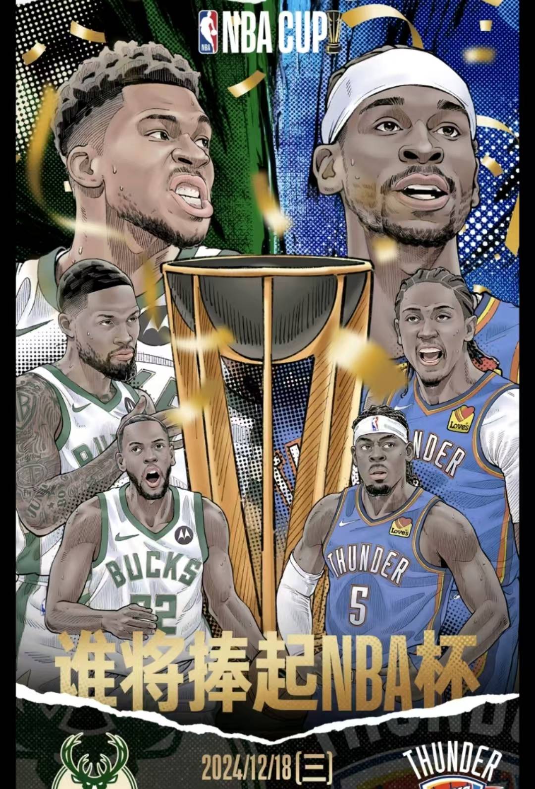 雄鹿队夺得常规赛冠军，壮举创历史新高的简单介绍