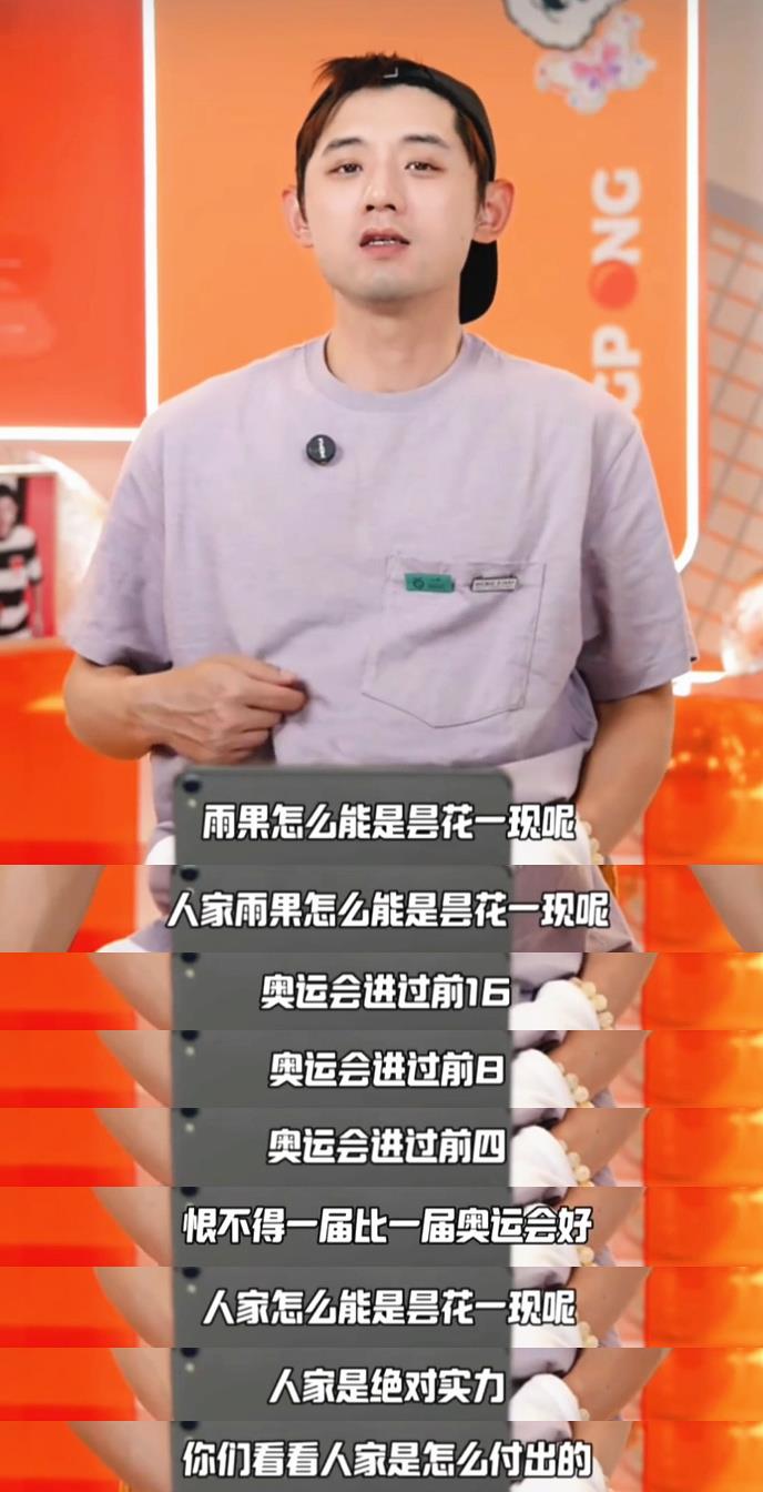 米兰百家乐-包含瑞典乒乓球队血洗德国乒乓球队，张继科送出助攻的词条