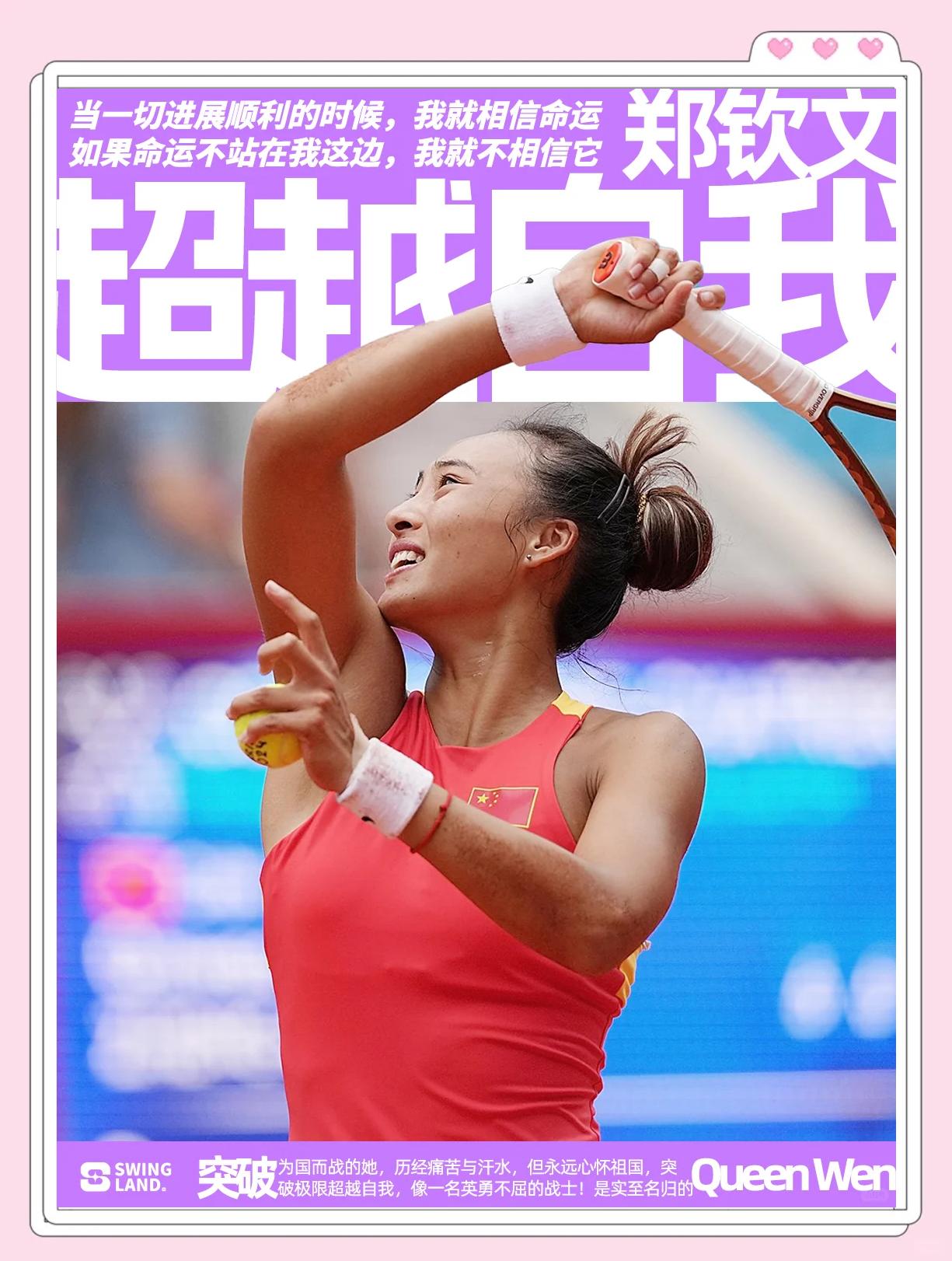 关于体育精神闪耀舞台，激励亿万人的信息