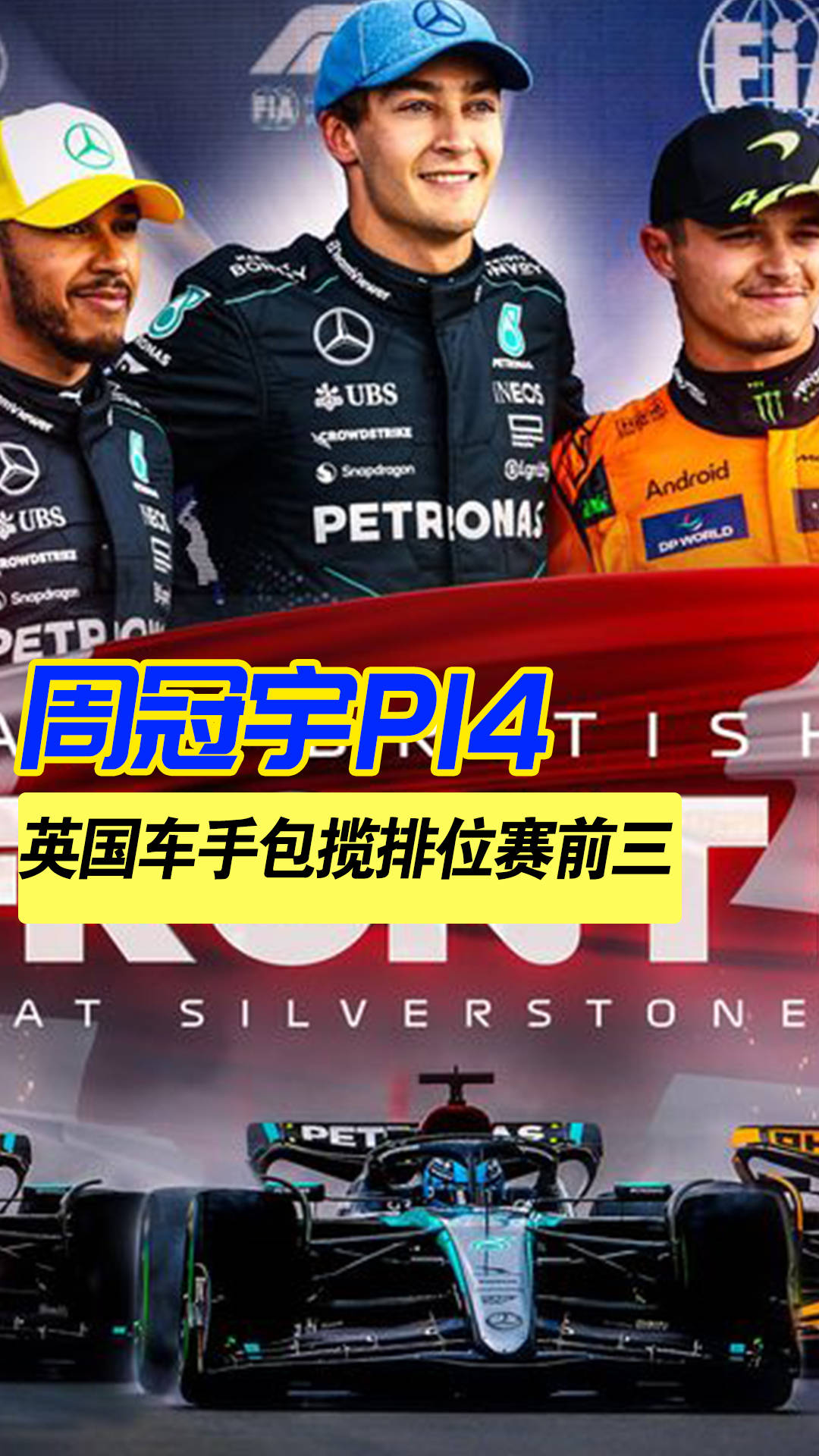 米兰体育下载-威廉姆斯逆转迈凯伦,周冠宇点燃赛场的简单介绍